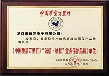 “誠信、維權(quán)”重點(diǎn)保護(hù)品牌